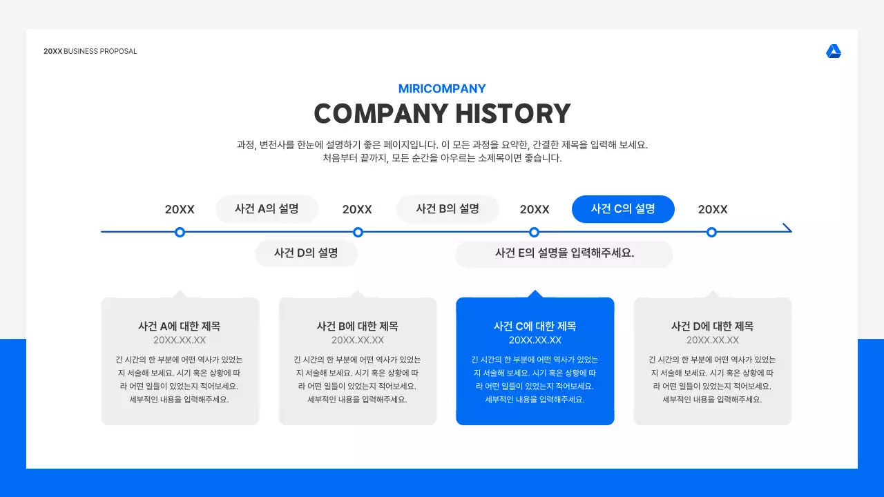 파랑과 흑백의 미니멀한 회사 소개 기획서