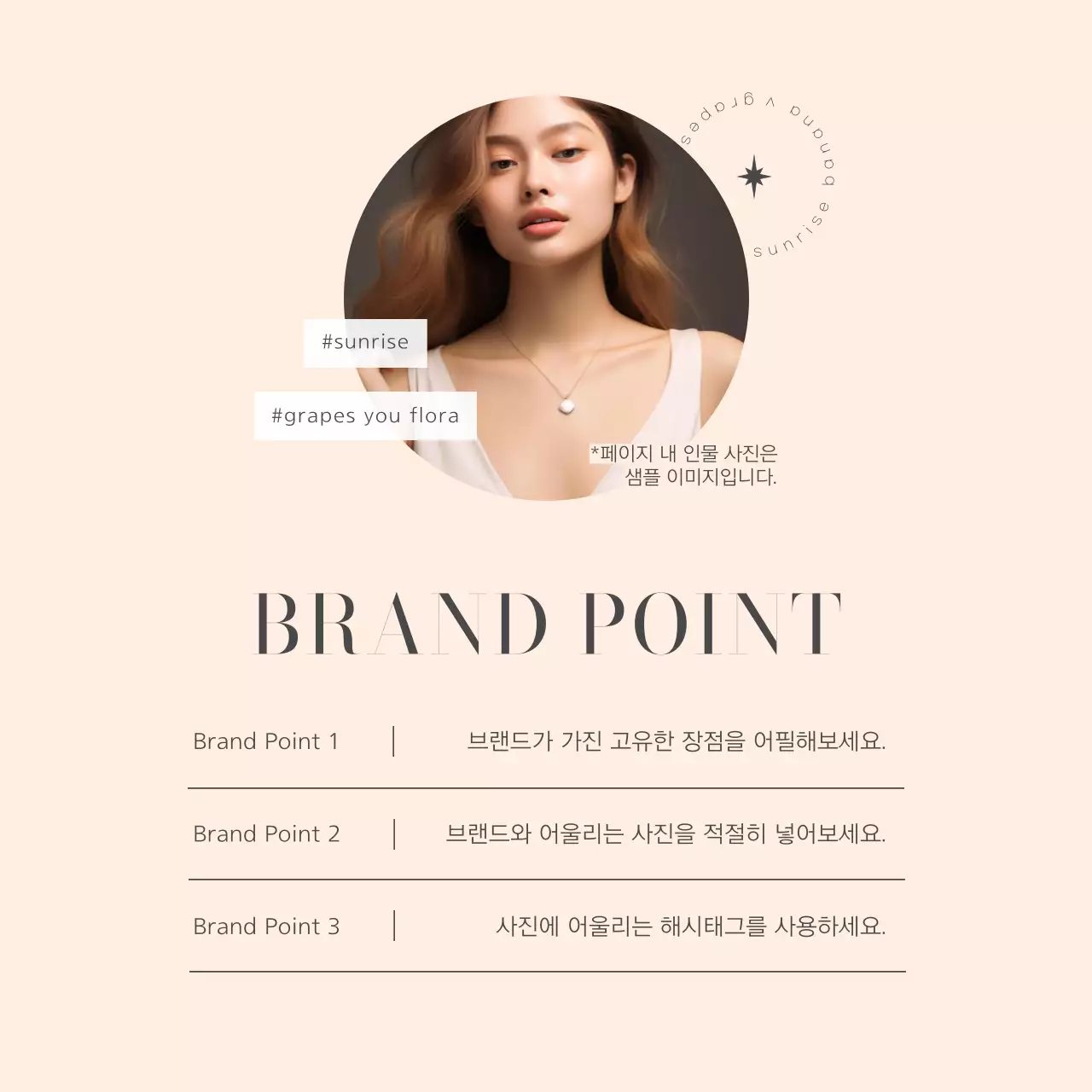 아이보리의 미니멀한 주얼리 브랜드 홍보