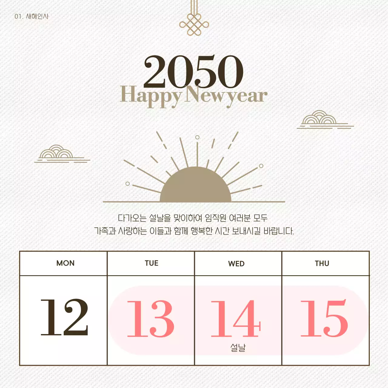 베이지와 노랑의 트렌드한 마케팅 1년 공지