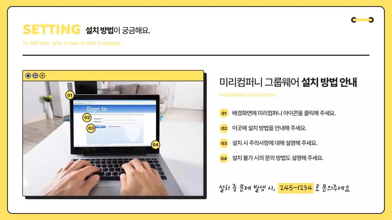노랑과 검정의 미니멀한 신입사원 입사 온보딩 교육자료