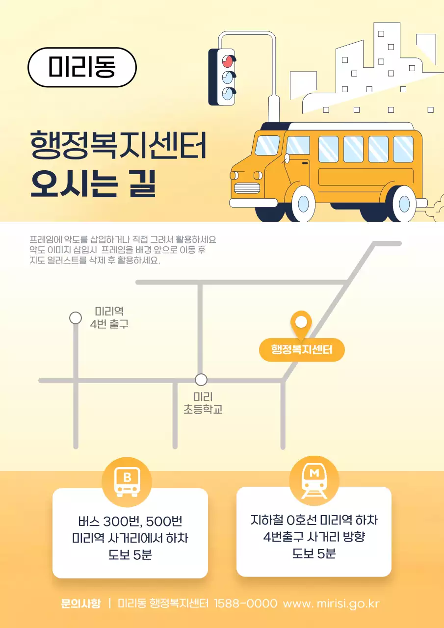 노랑의 미니멀한 행정복지센터 오는 길 소개서