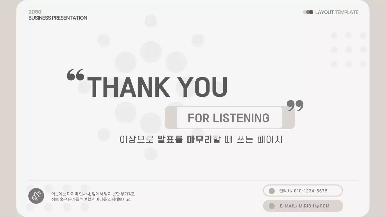 베이지색의 단순한 비즈니스 발표자료