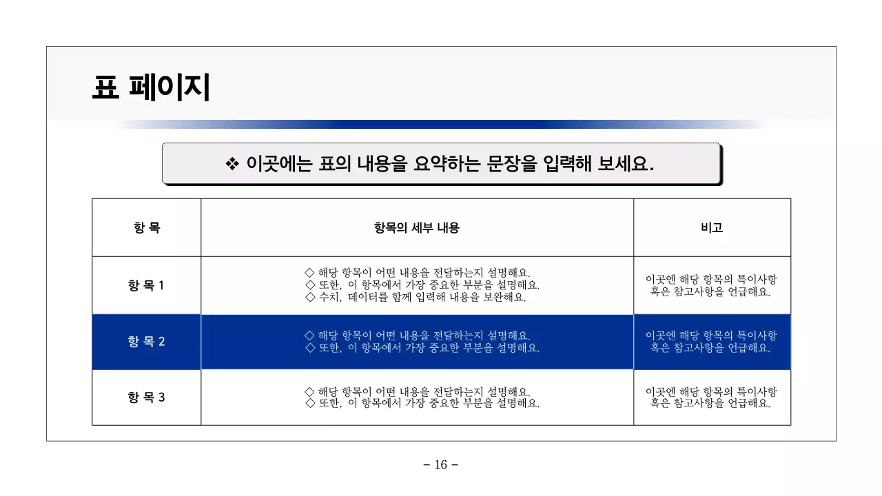 남색과 회색의 기본적인 인쇄용 보고서