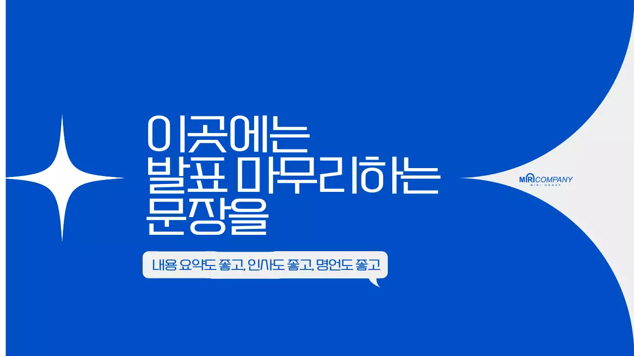 파랑의 모던한 비즈니스 보고서