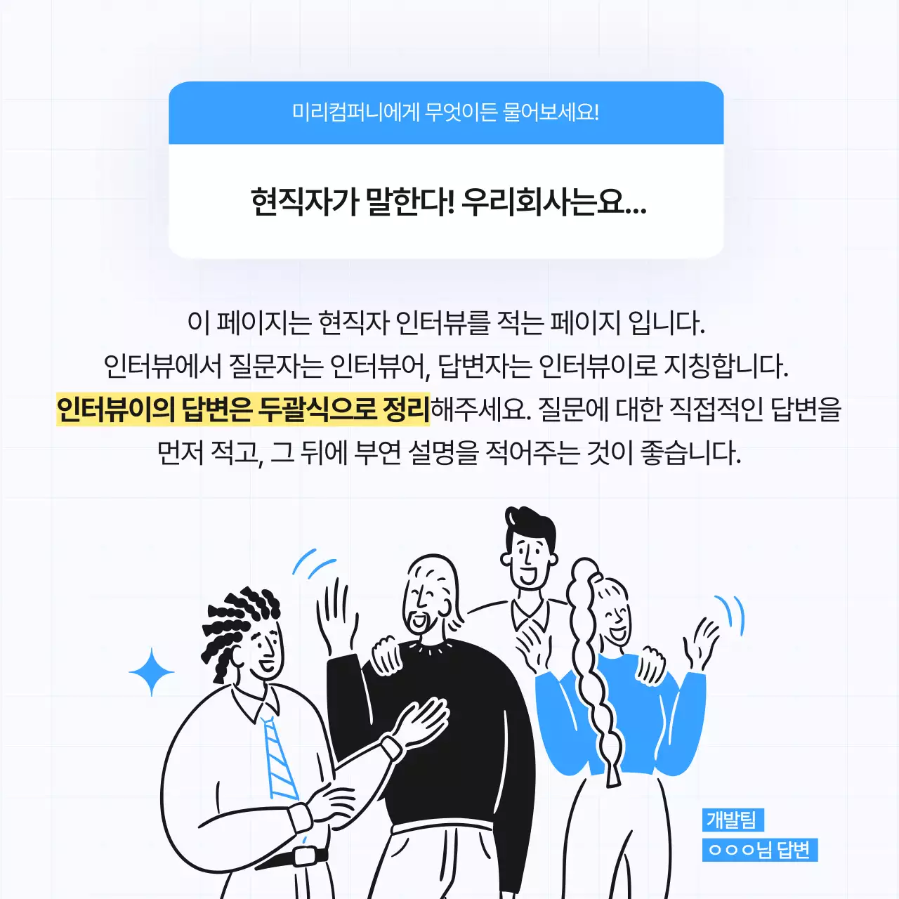 회색과 하늘색의 심플한 채용공고 홍보 게시글