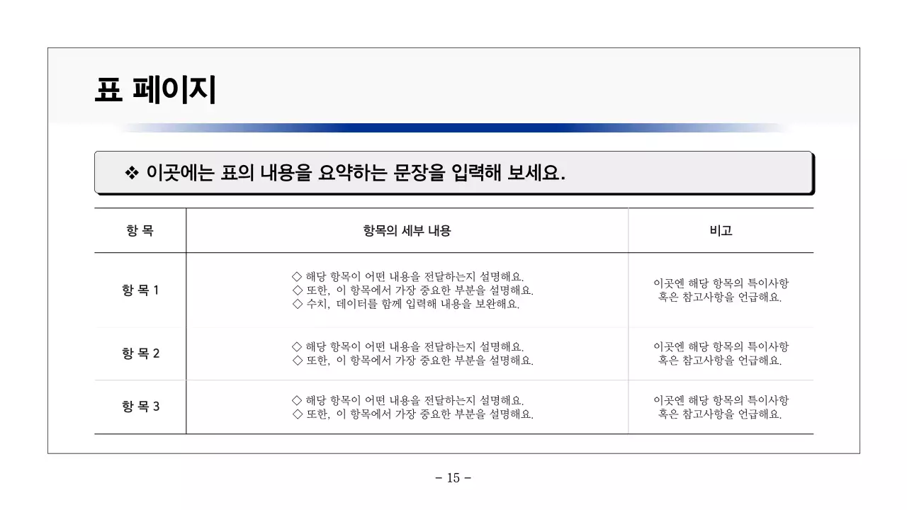 남색과 회색의 기본적인 인쇄용 보고서