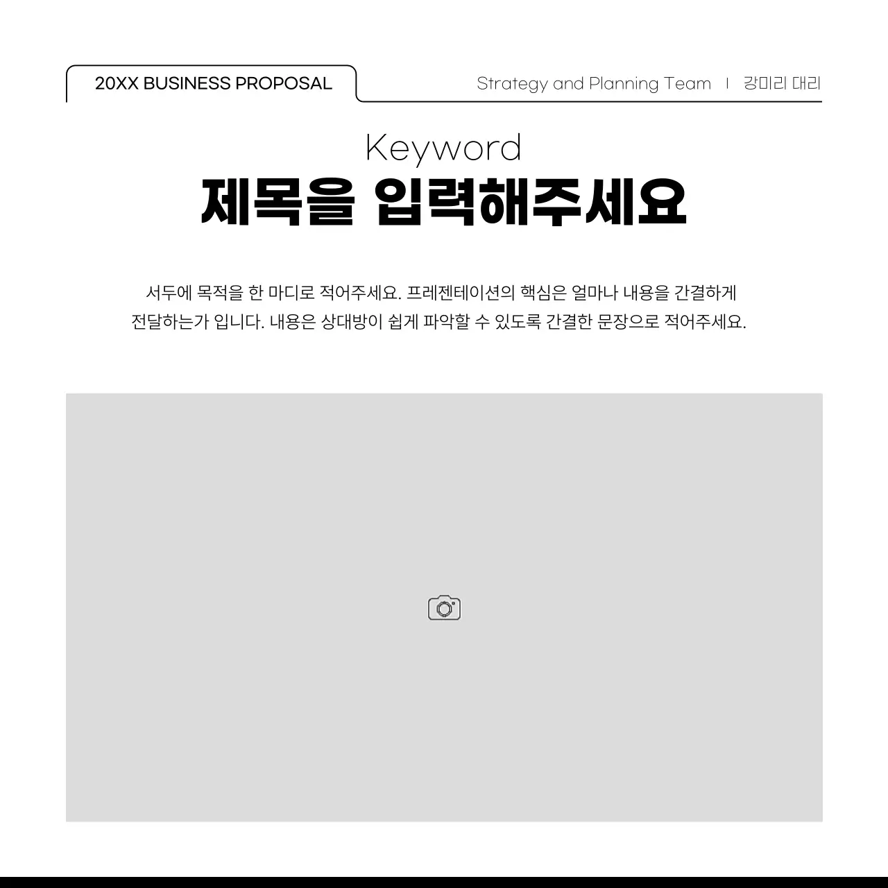 흰색과 검정의 심플한 사진 프레임이 많은 레이아웃 디자인 홍보
