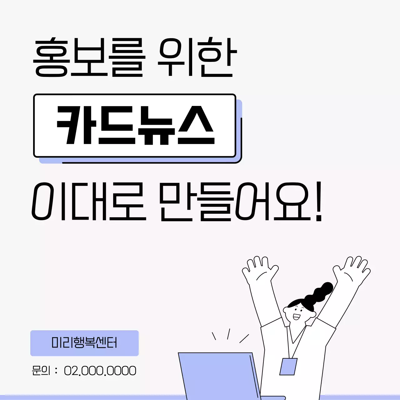 보라색과 흰색의 심플한 홍보를 위한 안내서