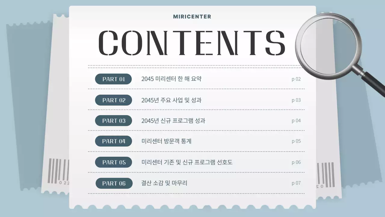 하늘색의 심플한 연말결산 보고서