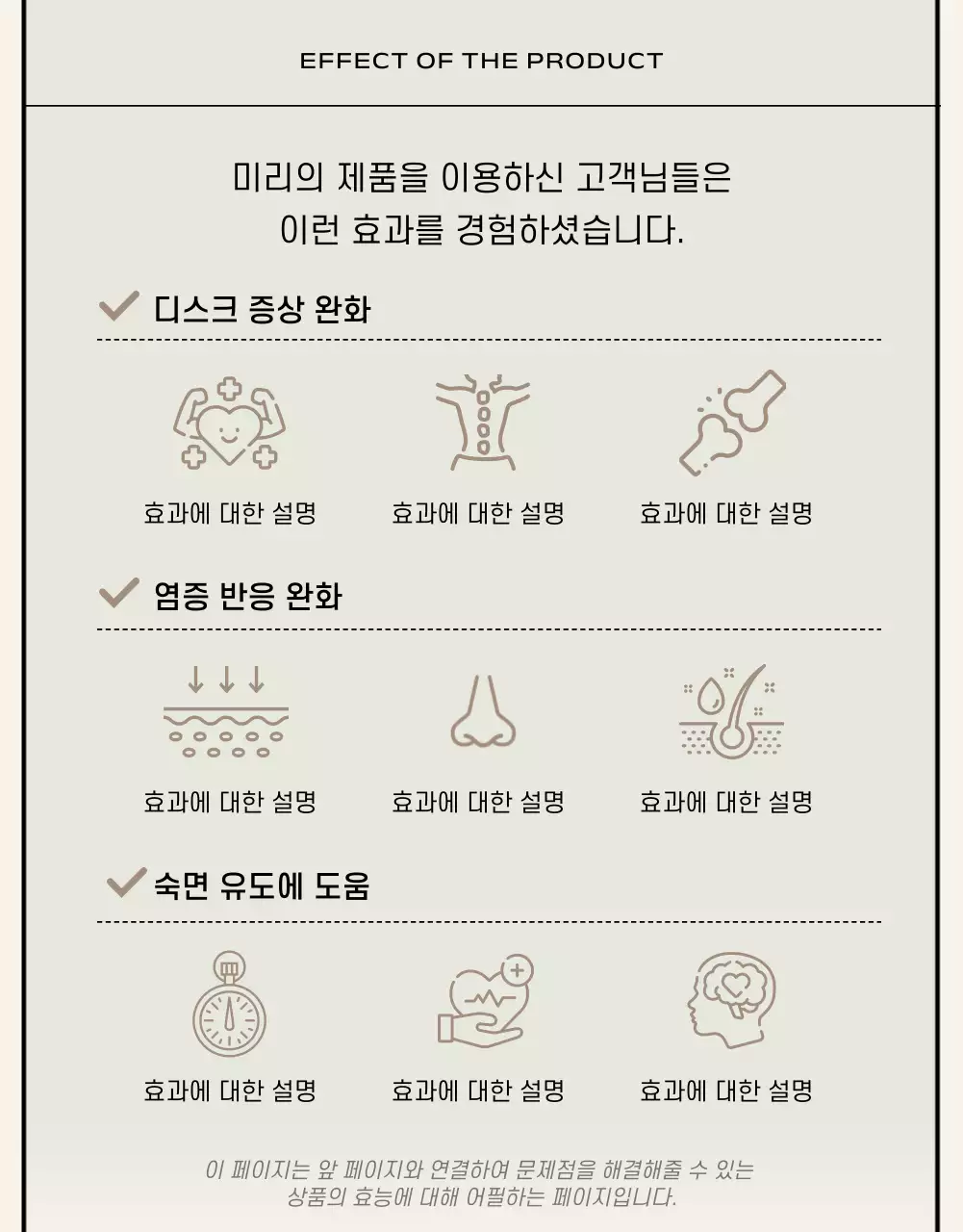 검정과 베이지색의 기본스타일 커머스 브랜드 소개서