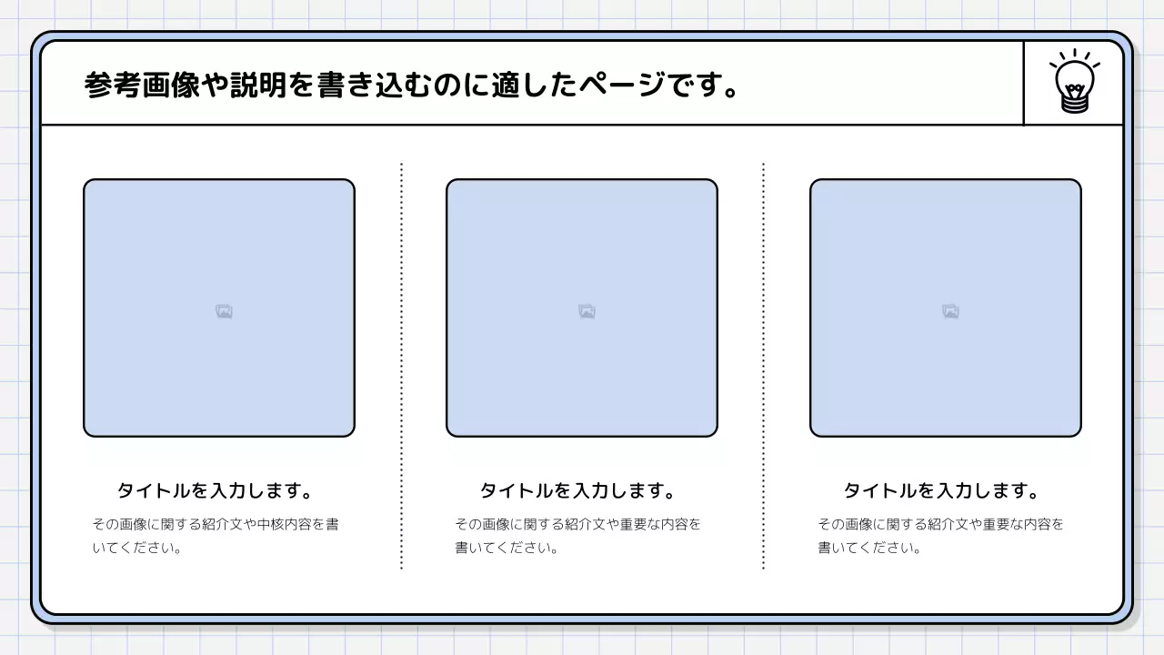 白 シンプル 提案書 プレゼンテーション