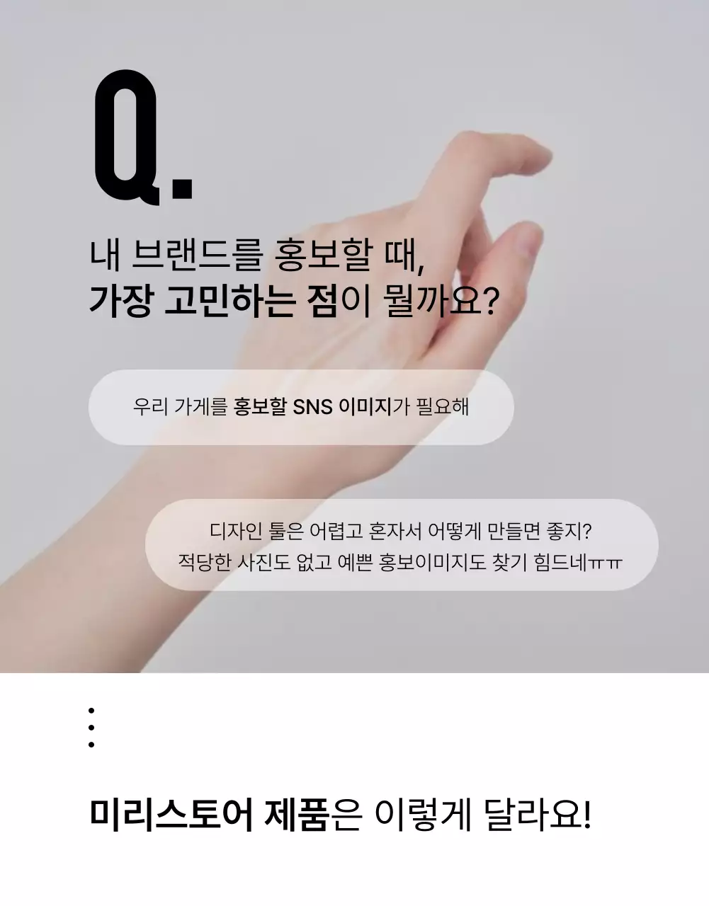 흰색과 회색의 심플한 화장품 상품 판매를 위한 제품 레이아웃 모음 광고