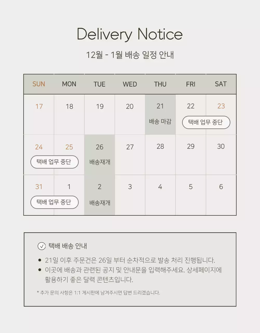 흰색과 연두의 심플한 속옷 광고