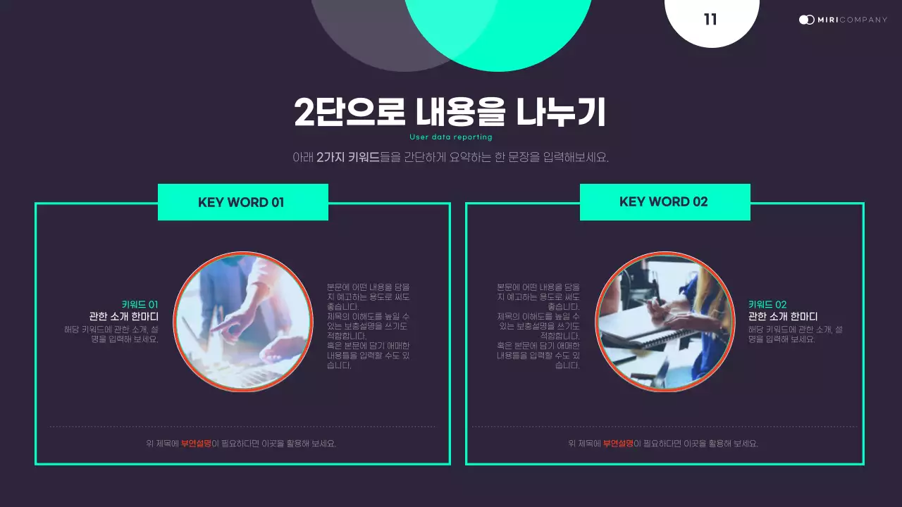 검정과 네온색의 트렌드한 데이터 보고서