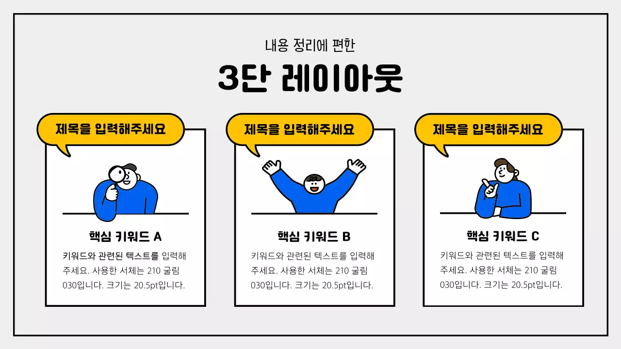 파랑과 빨강의 심플한 일러스트가 사용된 교육자료