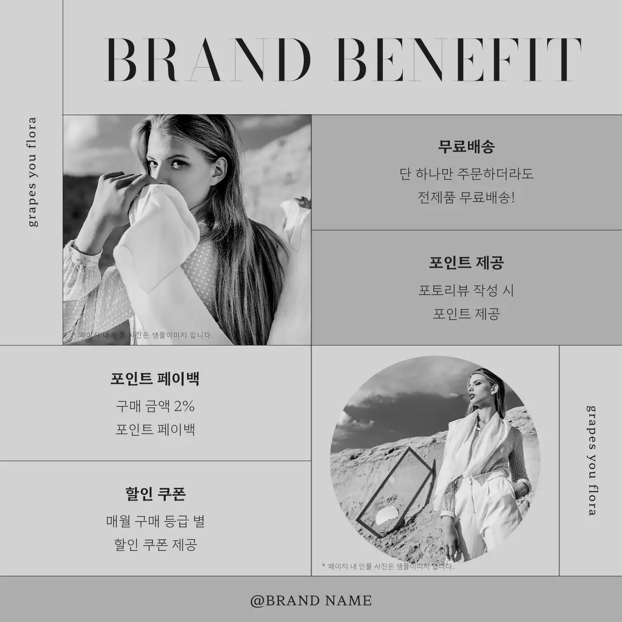 흑백의 모던한 패션 의류 브랜드 마케팅 홍보