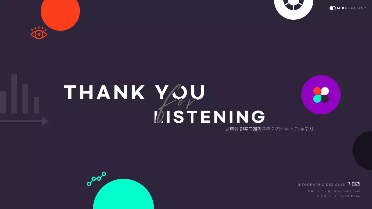 검정과 네온색의 트렌드한 데이터 보고서