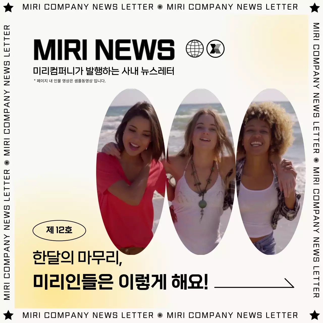 노랑과 회색의 기하학요소가 들어간 사내 뉴스레터