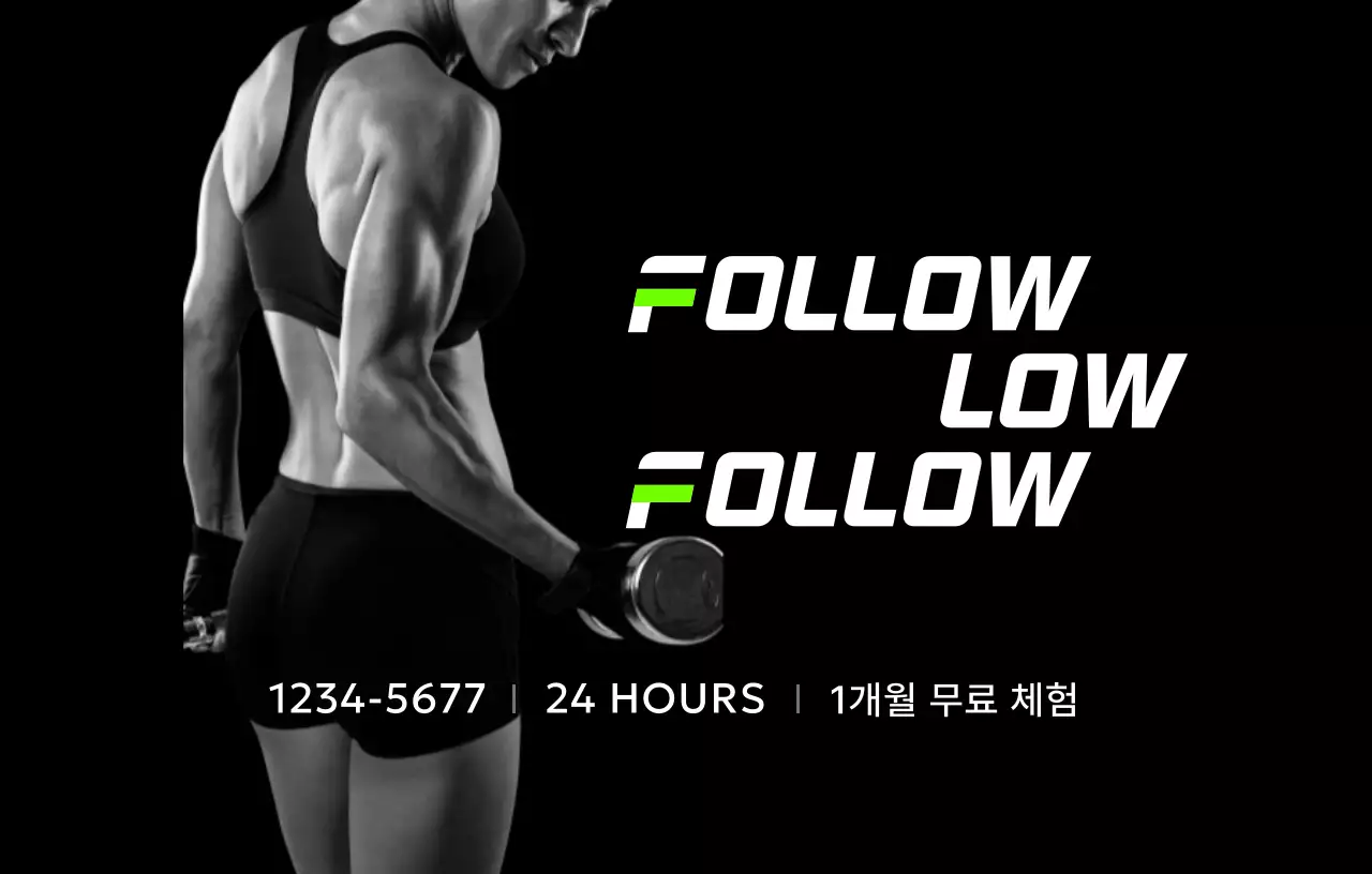 흑백 사진과 스포티한 느낌이 있는 헬스