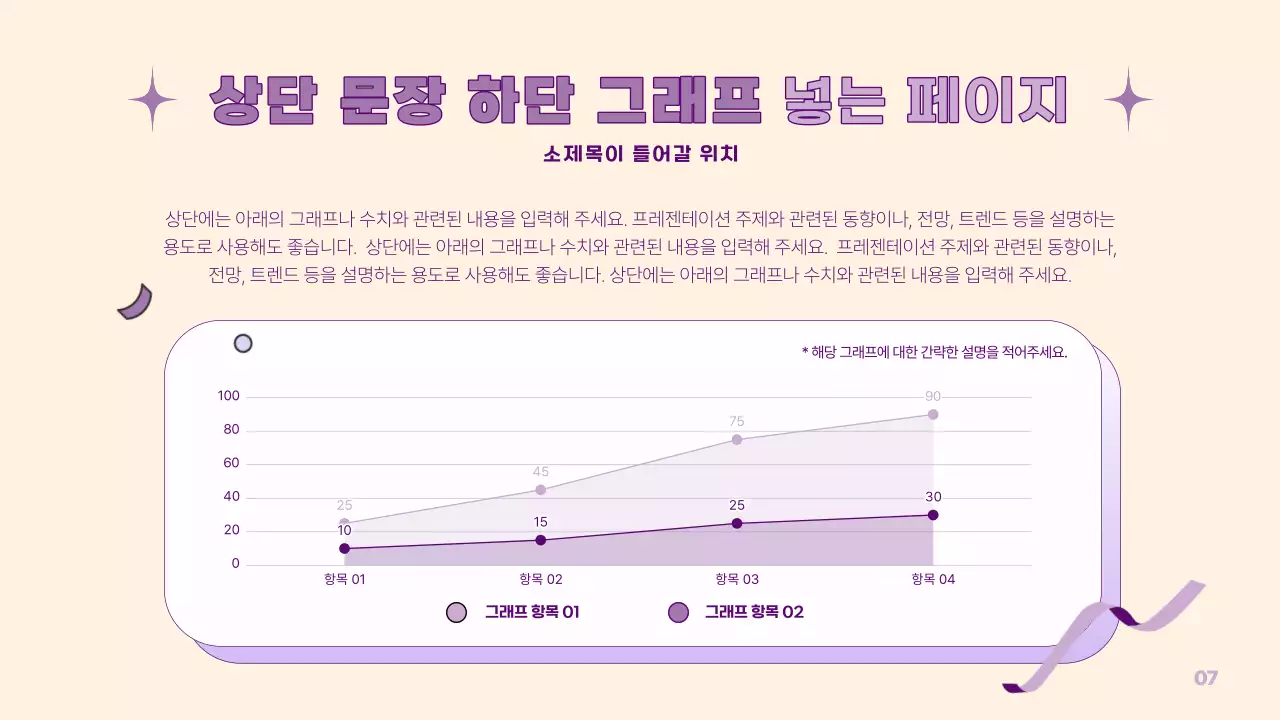노랑과 보라색의 심플한 PM 발표자료