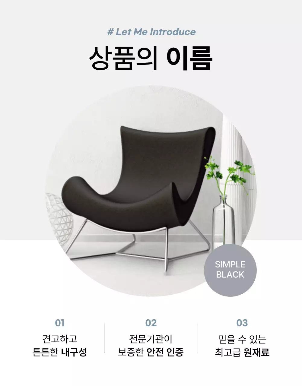 회색과 파랑의 심플한 가구 판매를 위한 제품 홍보