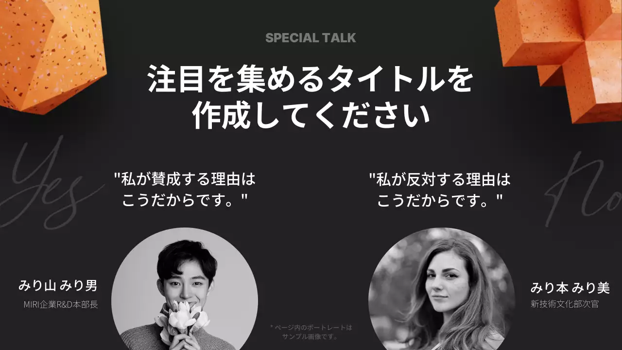 黒 モダン カンファレンス プレゼンテーション