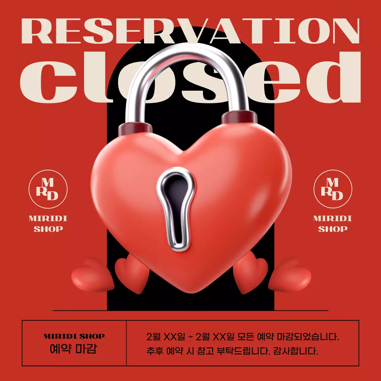빨강과 실버의 팝한 예약 관련 안내 공지