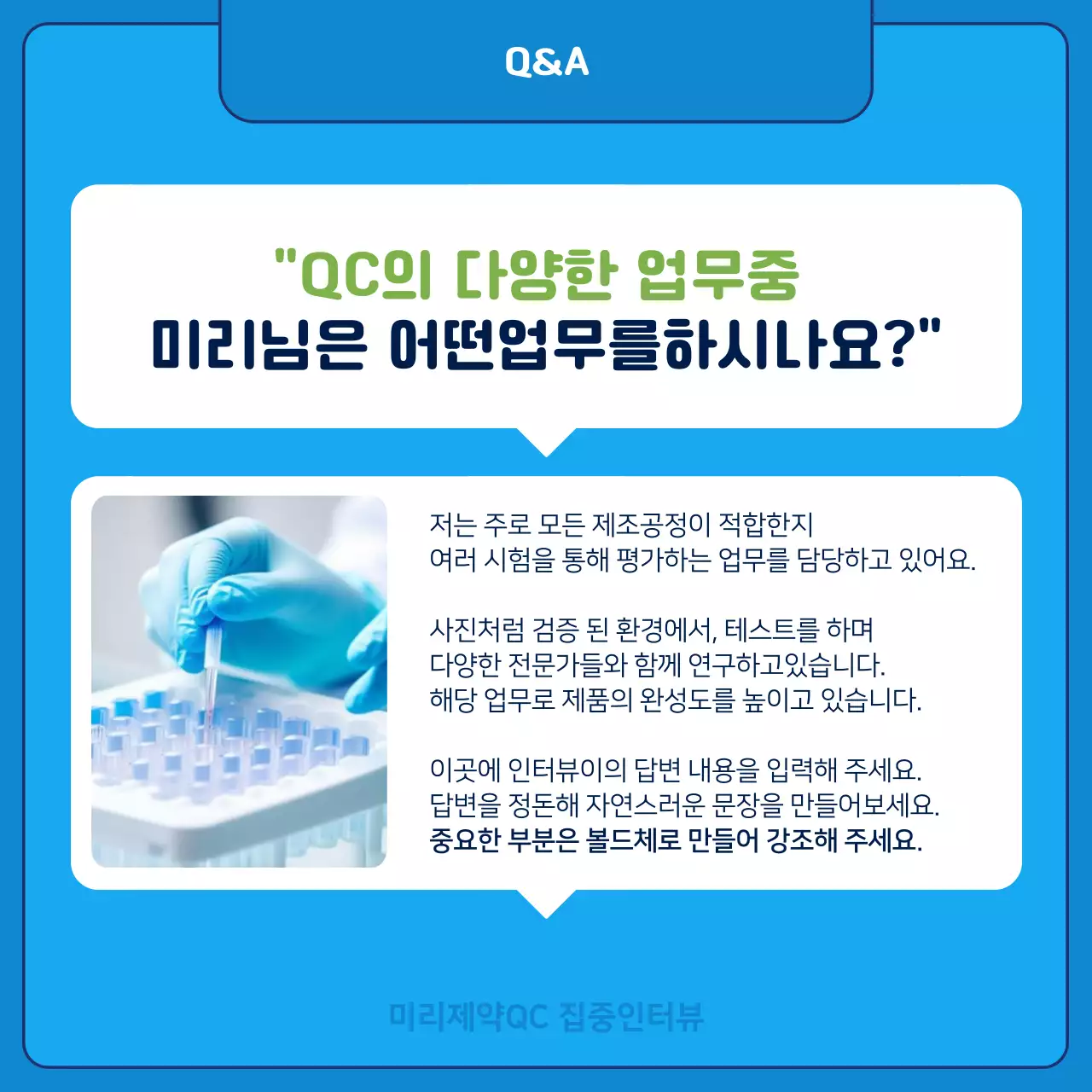 파랑과 연두색의 키치한 현직자 인터뷰 정보