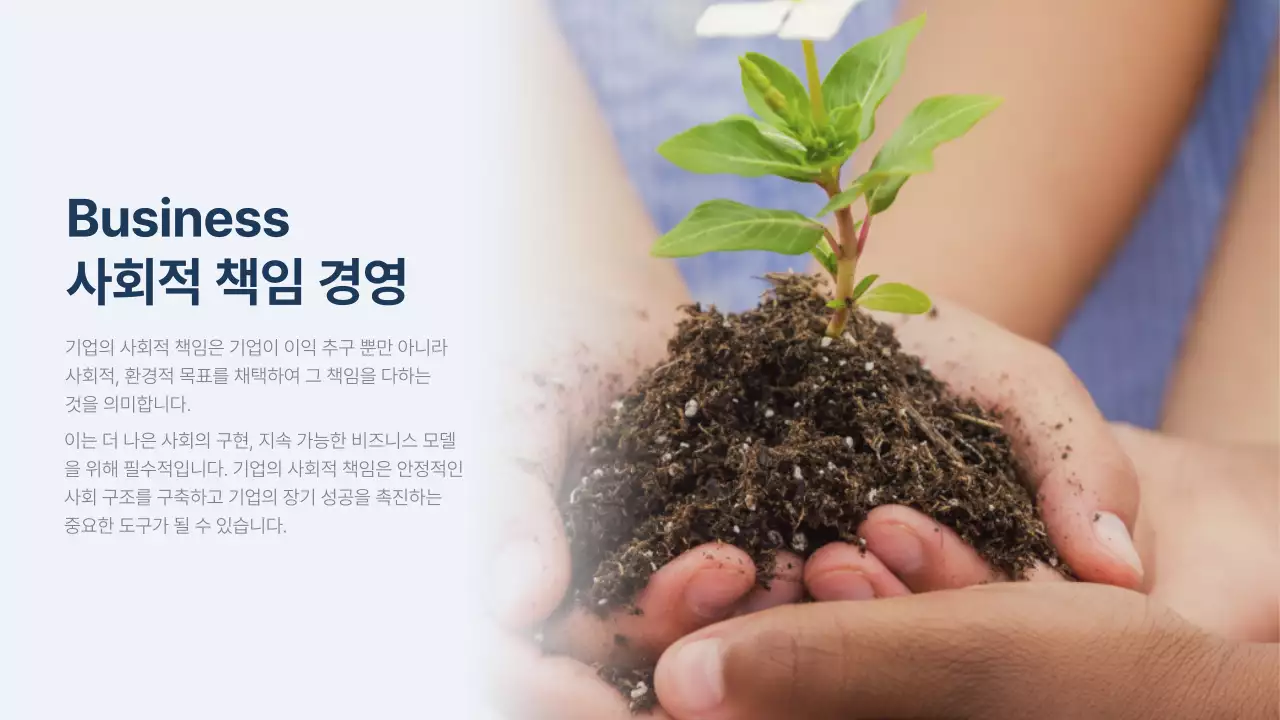 남색과 하늘색의 심플한 ESG 보고서