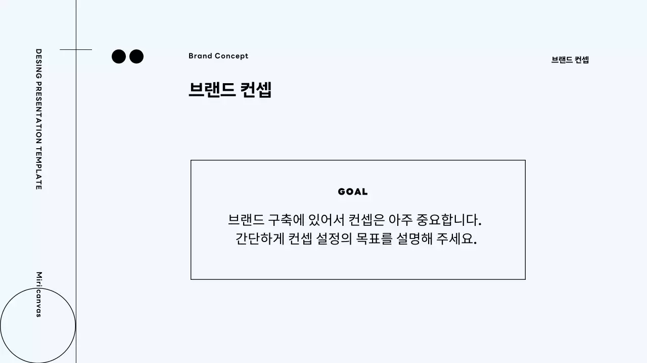 네온의 모던한 브랜딩 프로세스 제안서