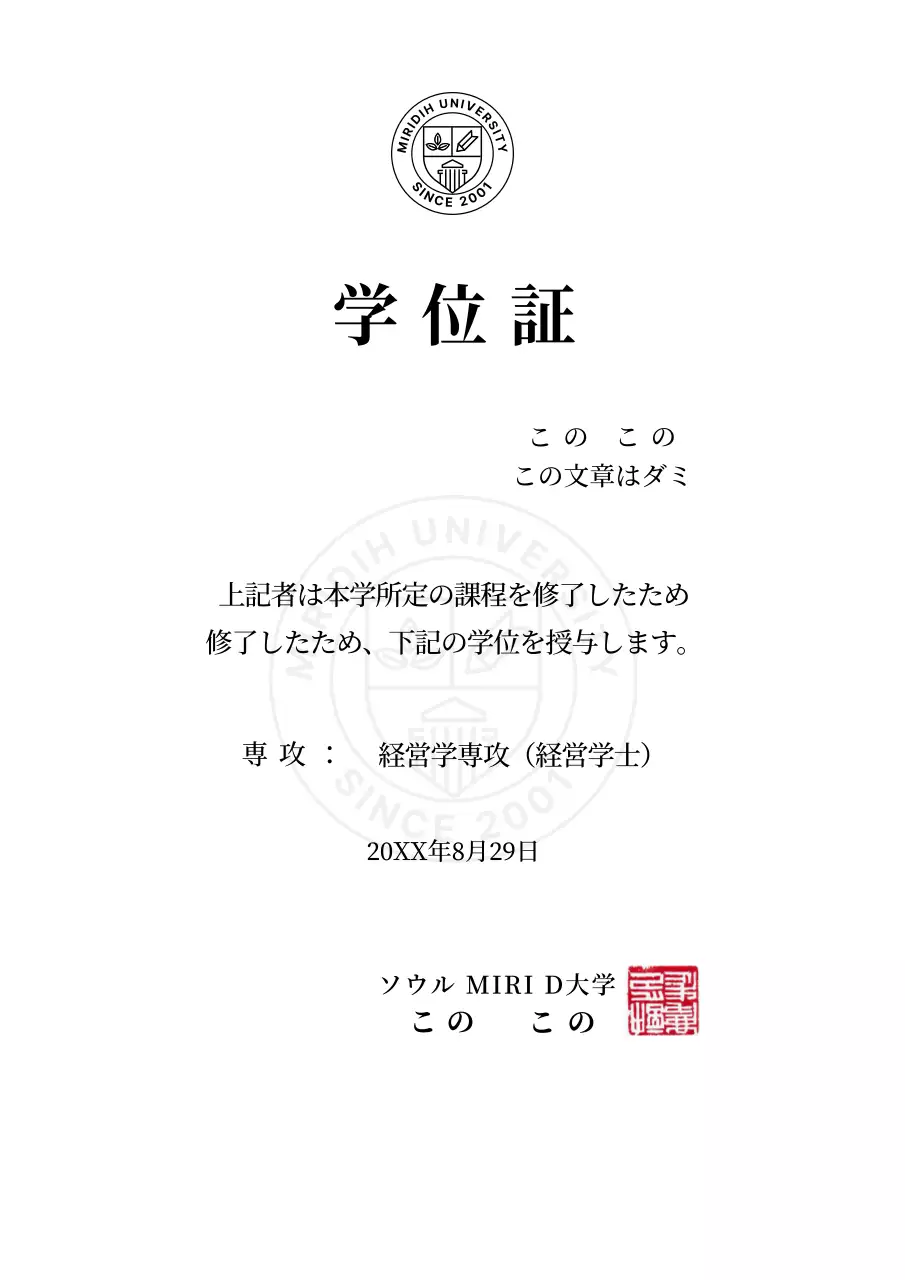 シンプルな洋風コンセプトの大学卒業証書