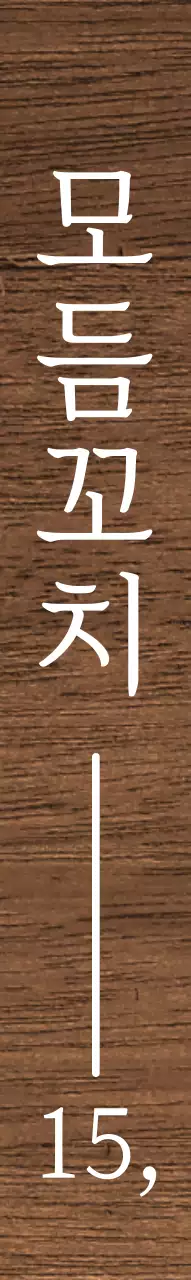 동양풍의 흰색에 빨간색 포인트가 들어간 한자