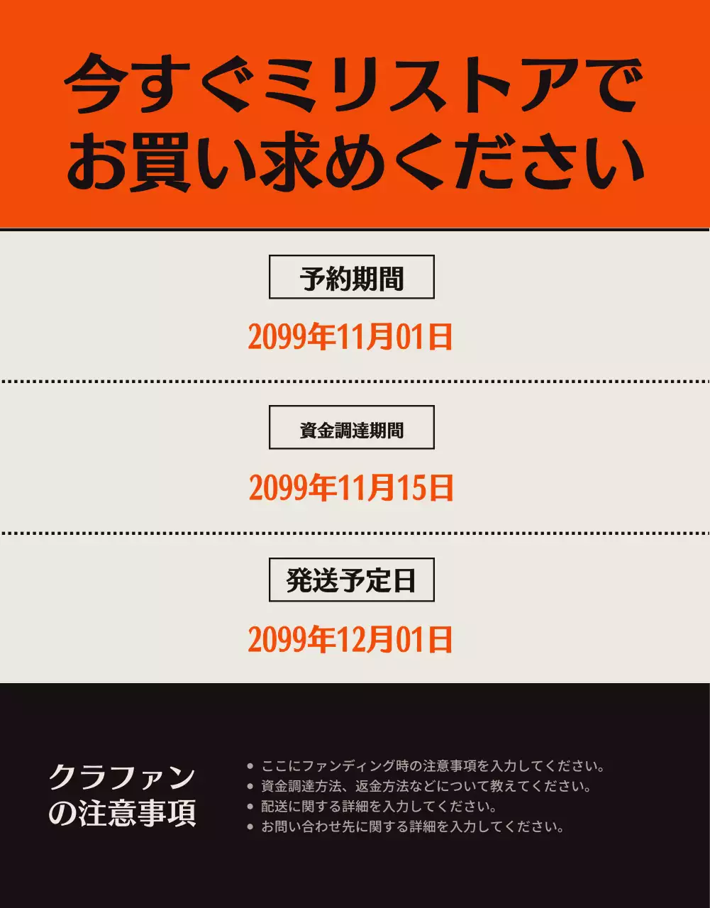 黒 モダン インセンス チラシ 詳細ページ