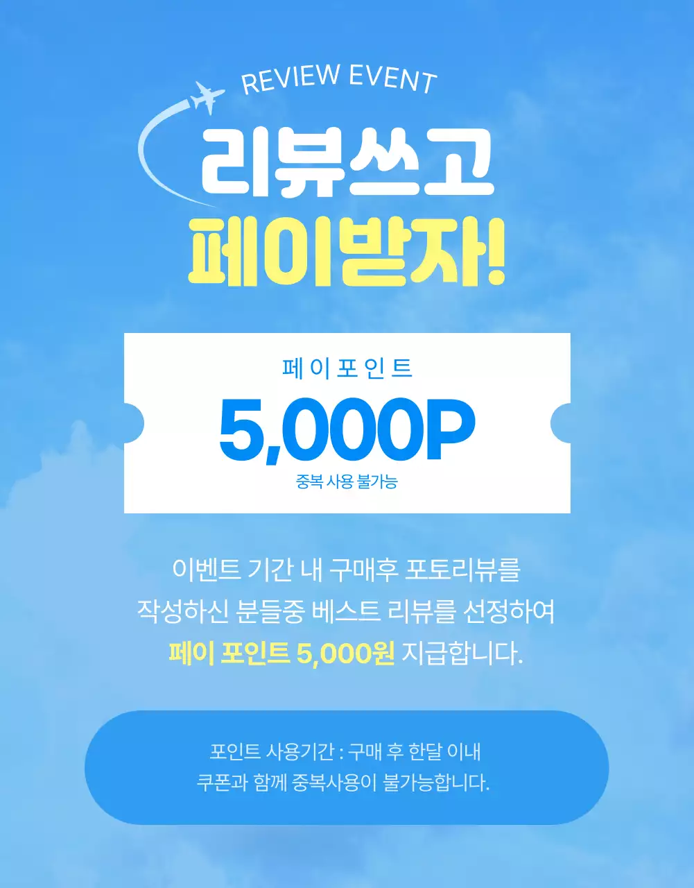 하늘색의 모던한 해외구매대행 홍보