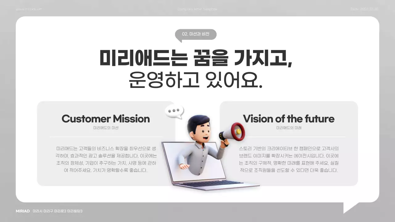 회색의 미니멀한 3D 기업 소개서