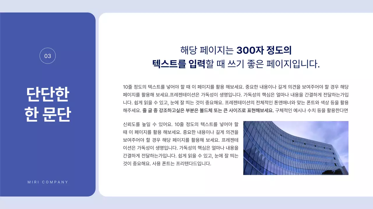 파랑의 단순한 텍스트 많이 쓸 수있는 보고서