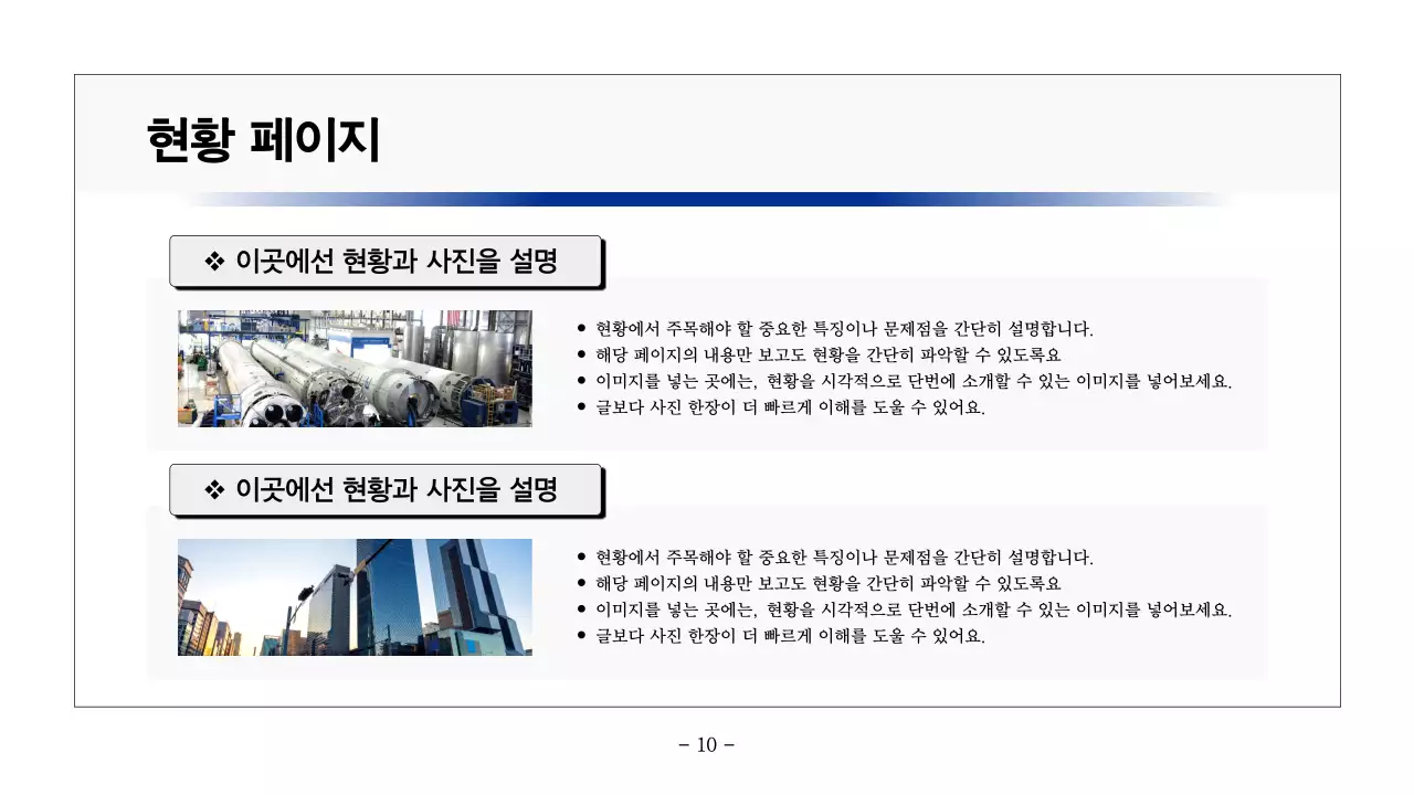 남색과 회색의 기본적인 인쇄용 보고서