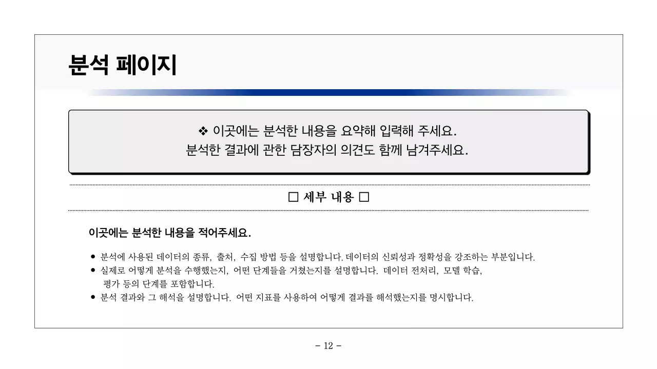 남색과 회색의 기본적인 인쇄용 보고서