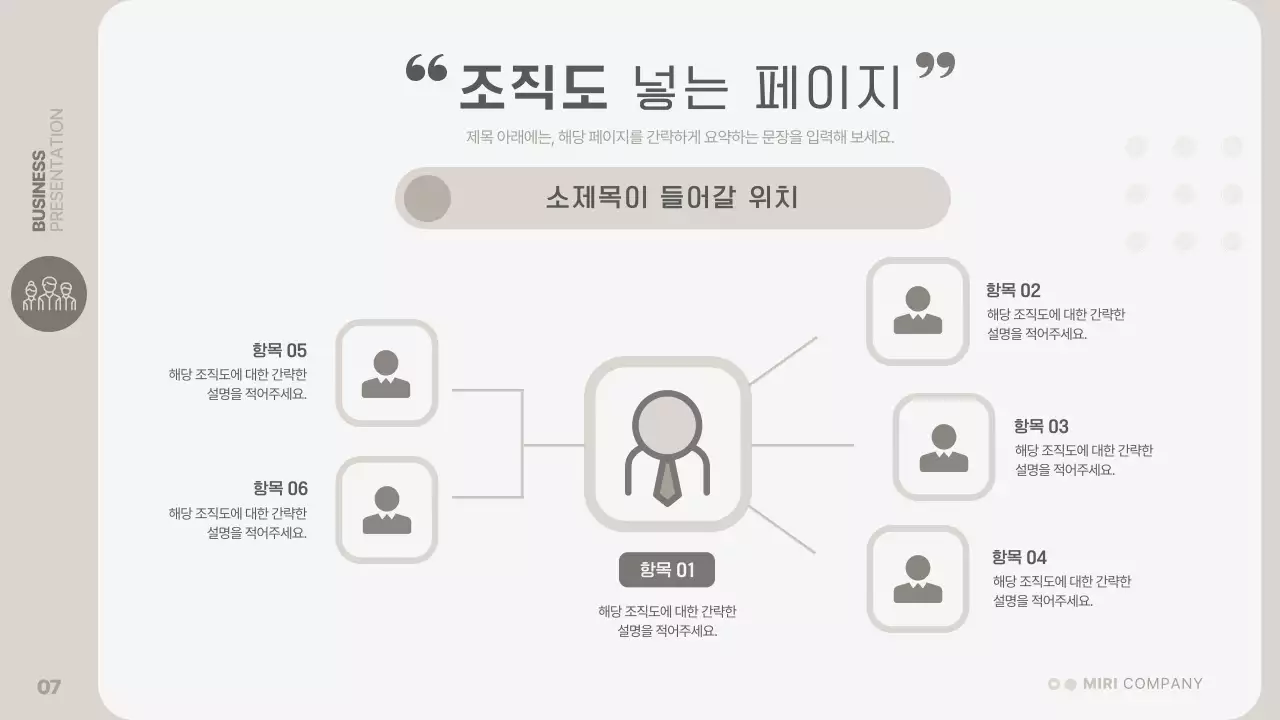 베이지색의 단순한 비즈니스 발표자료