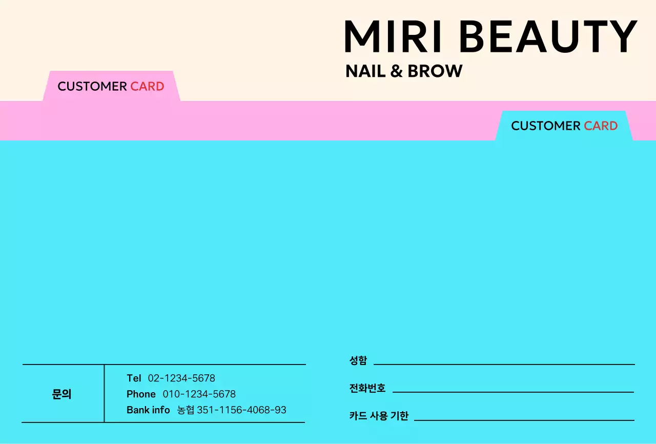 비비드한 색감 폴더 컨셉의 고객 관리 카드