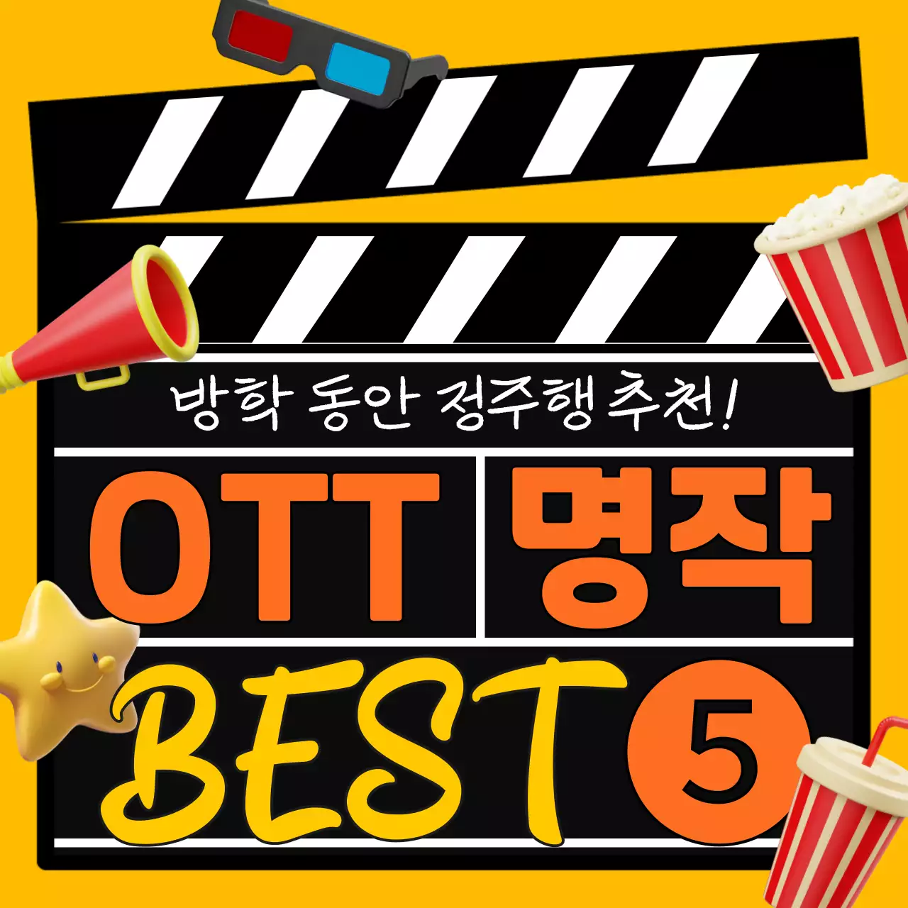 파랑과 노랑의 심플한 썸네일 템플릿 뉴스레터