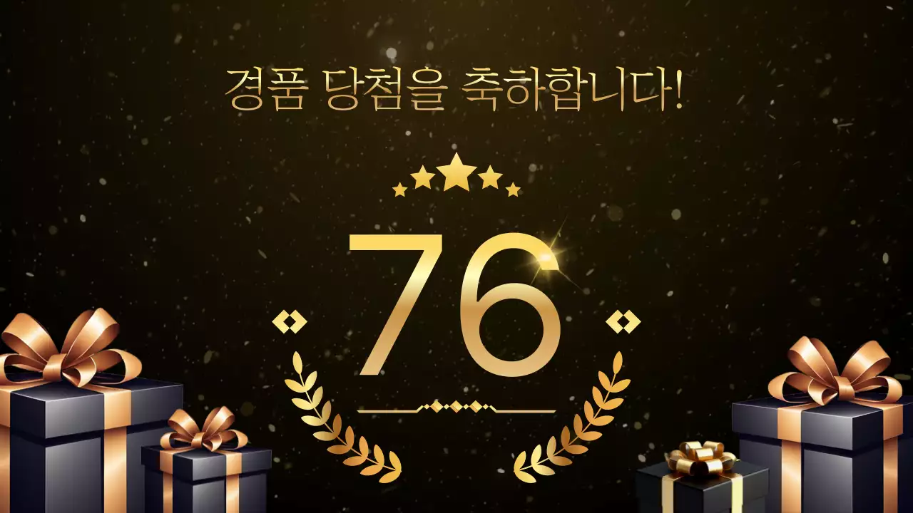 갈색의 럭셔리한 행사 진행 설명