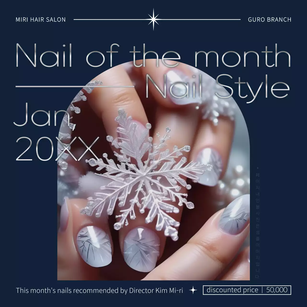 남색과 실버의 모던한 네일스타일 추천 홍보