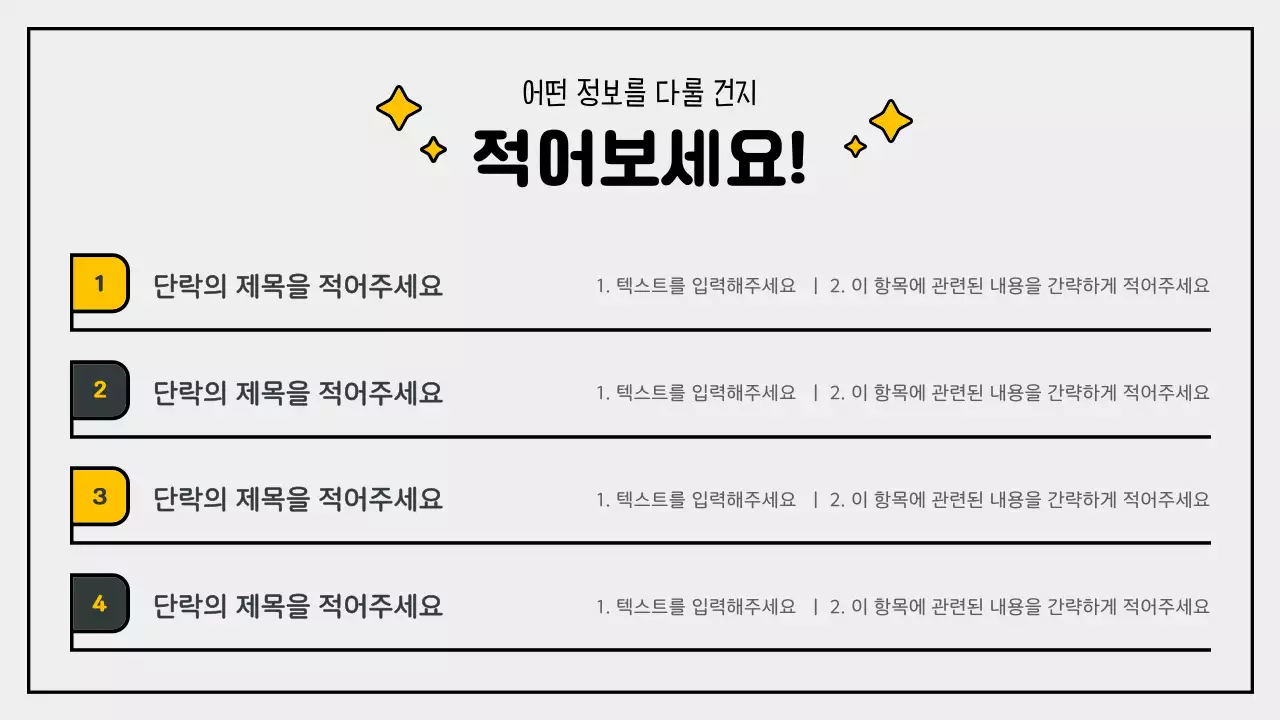 파랑과 빨강의 심플한 일러스트가 사용된 교육자료