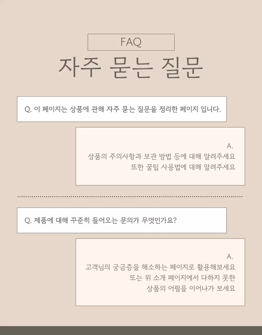 베이지색과 갈색의 미니멀한 과일 상품 정보