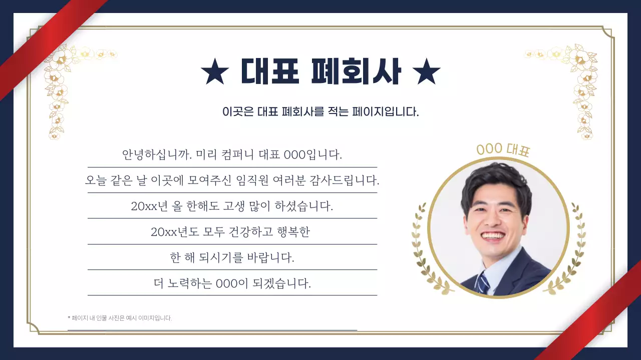 남색 배경의 럭셔리한 기념일 행사 안내서