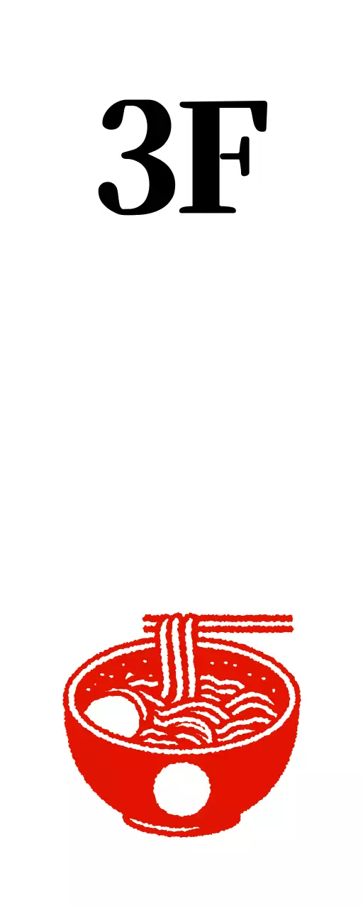 Insegna di un negozio di ramen con aspetto di francobollo vintage