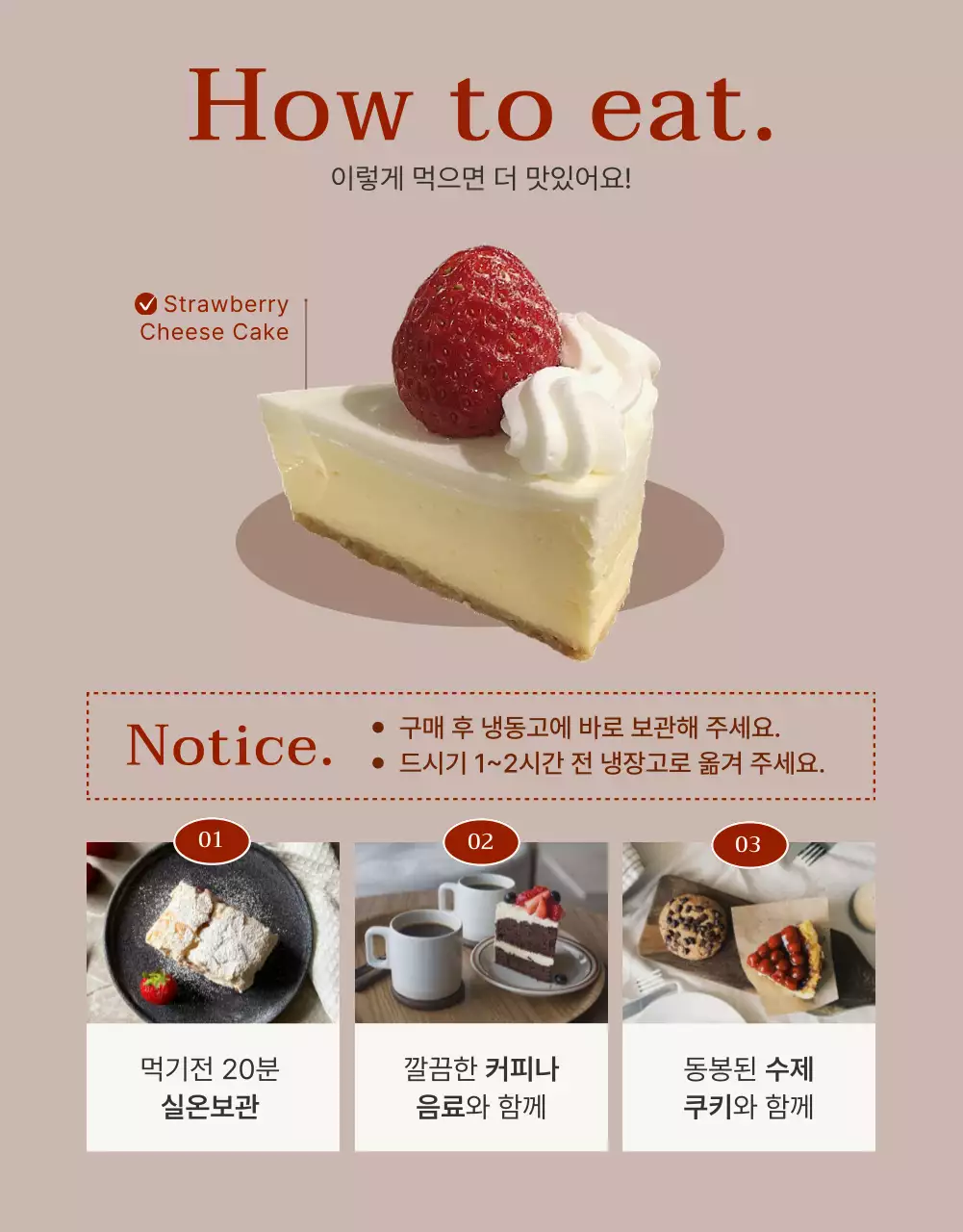 빨강과 핑크의 아기자기한 베이커리 홍보