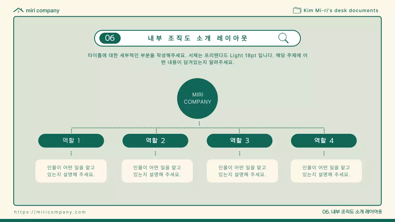 노랑과 초록색의 모던한 비즈니스 업무 보고서