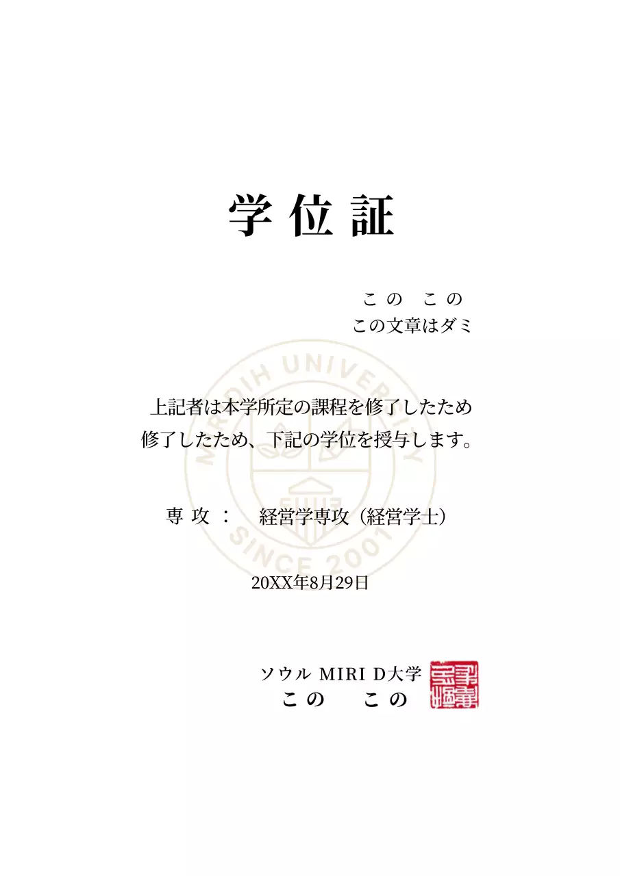 シンプルな洋風コンセプトの大学卒業証書